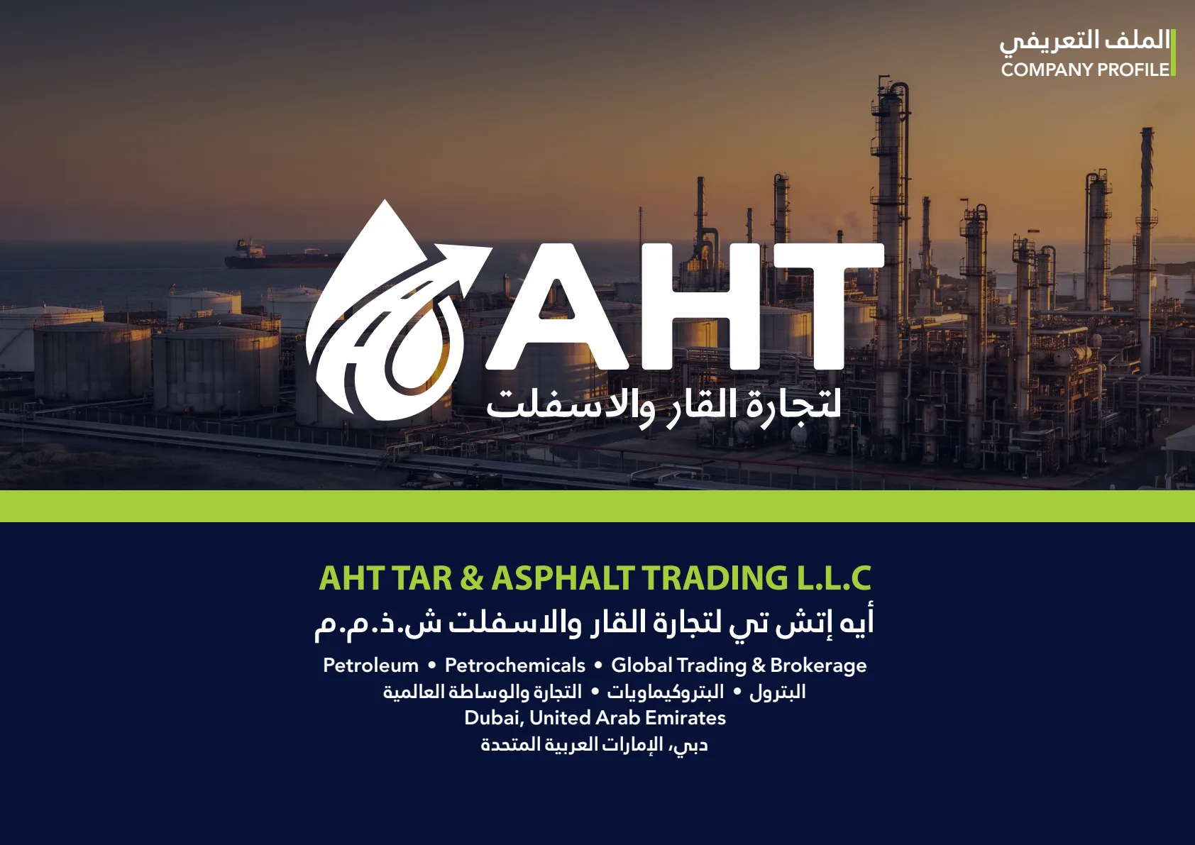 AHT Catalog Page